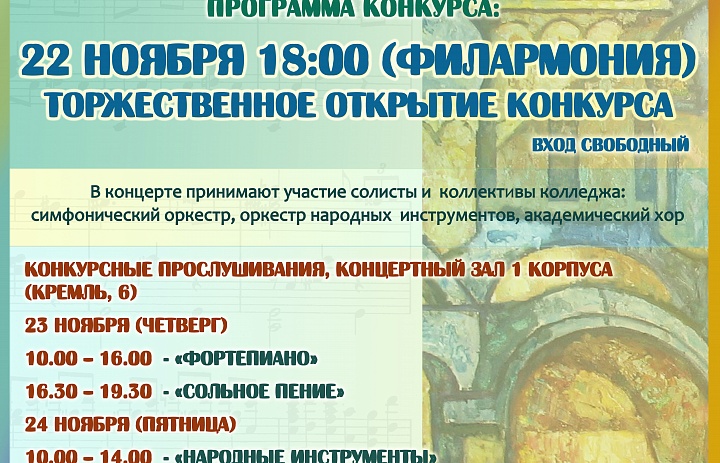 XIII Российский конкурс им. С.В. Рахманинова 