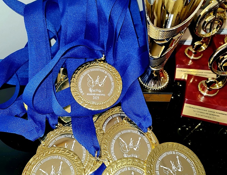 Итоги I Межрегионального конкурса юных исполнителей на струнных инструментах