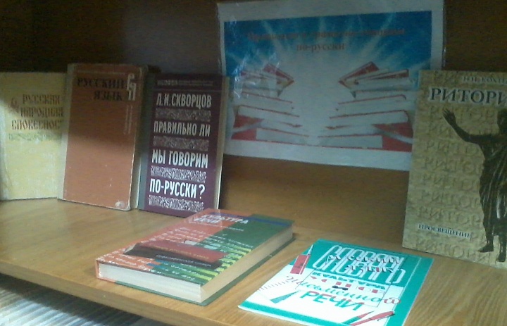   21 февраля - День родного языка
