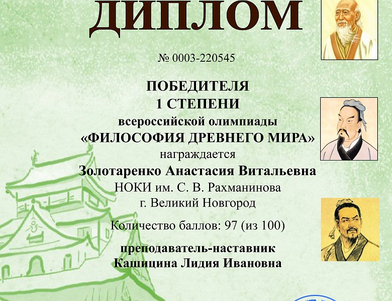 «Основы философии»