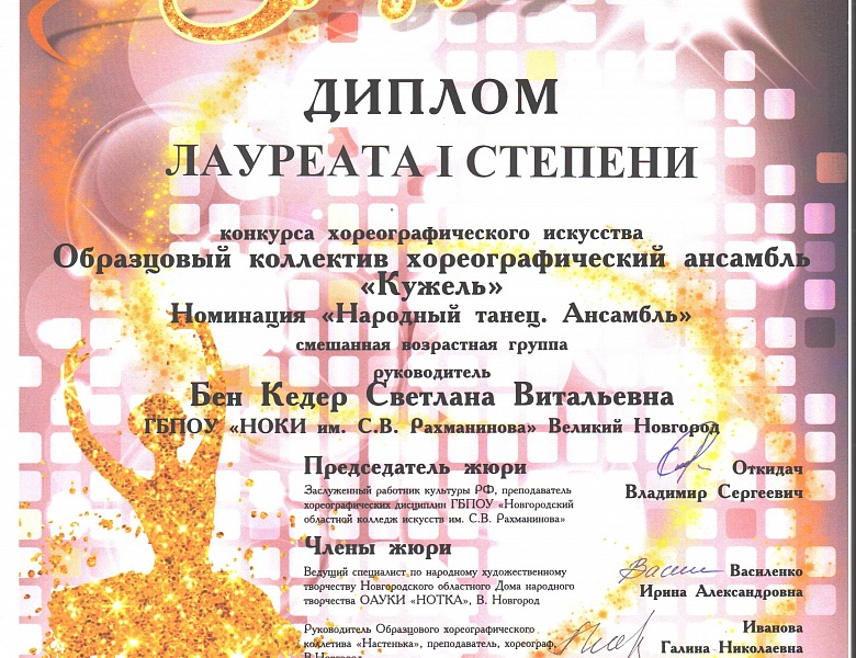 Поздравляем учащихся Детской школы искусств с успешным выступлением на I Международном фестивале-конкурсе "Зажигай звезду"