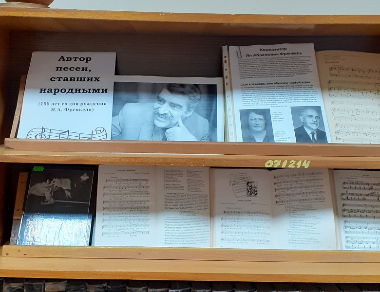 «Автор песен, ставших народными»