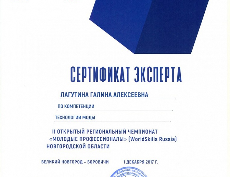 WorldSkills