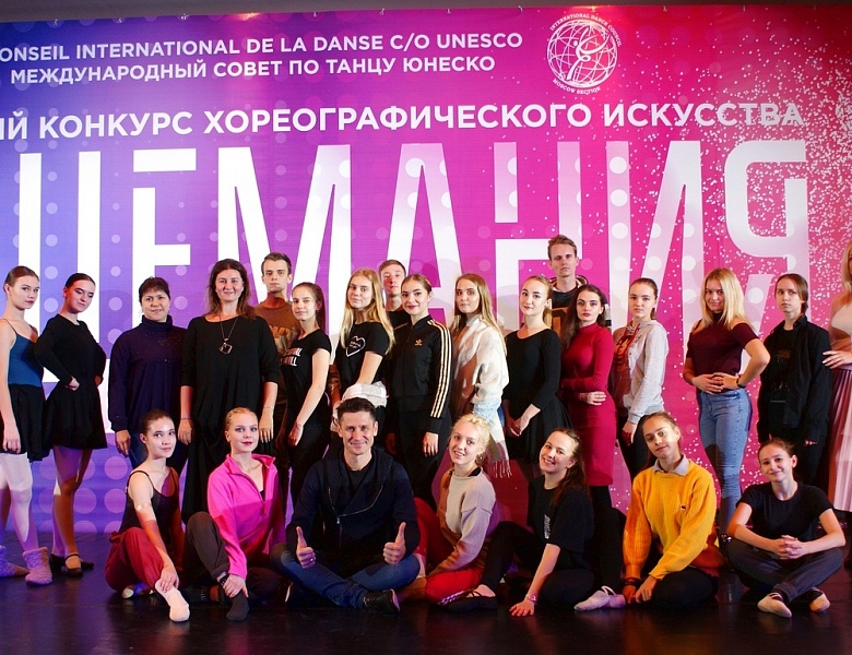 "Танцемания"