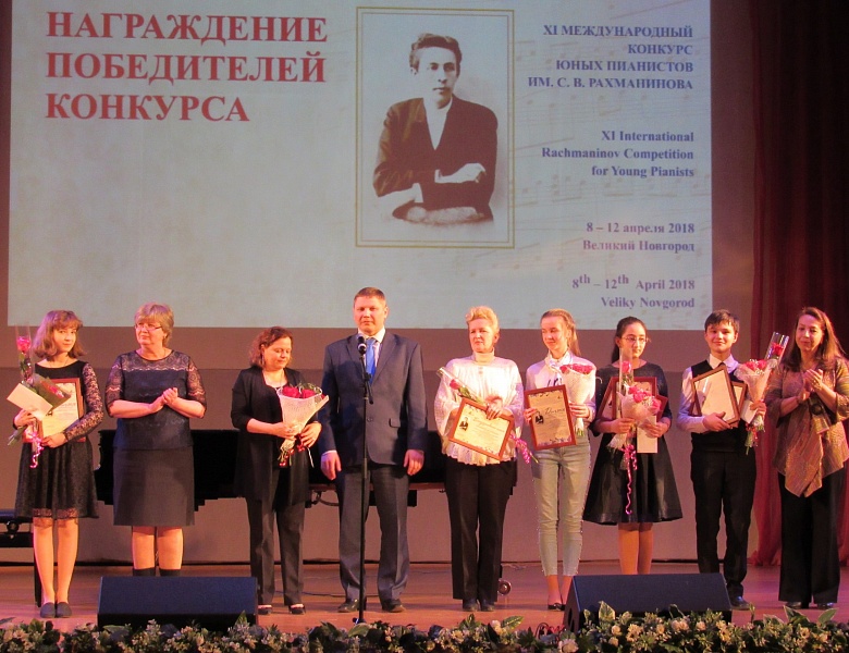 XI Международный конкурс юных пианистов имени С.В. Рахманинова