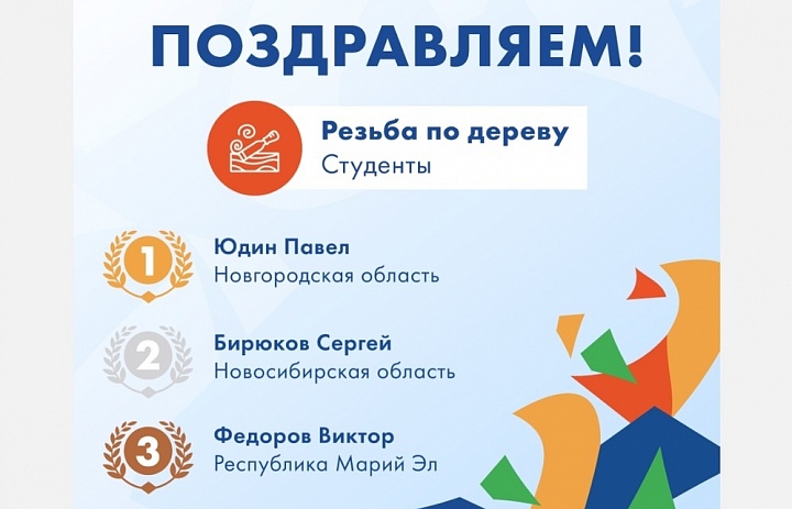 Ура! Победа! 