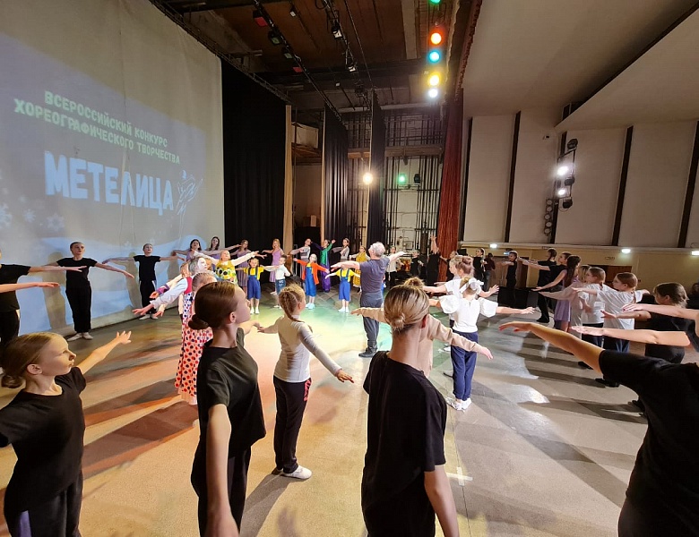 Подведены итоги Всероссийского конкурса хореографического творчества «Метелица»