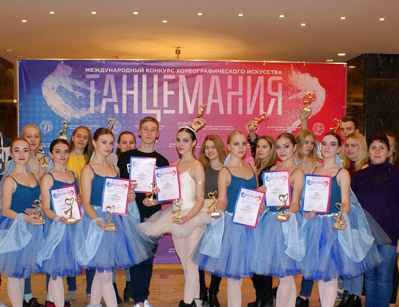 "Танцемания"