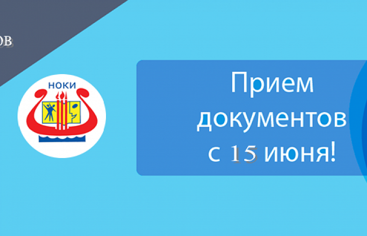 Вниманию абитуриентов!