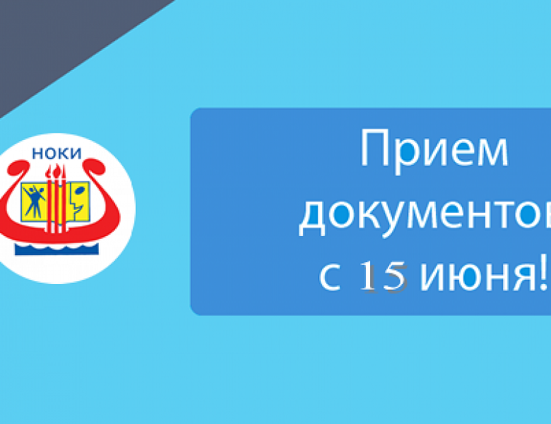 Вниманию абитуриентов!