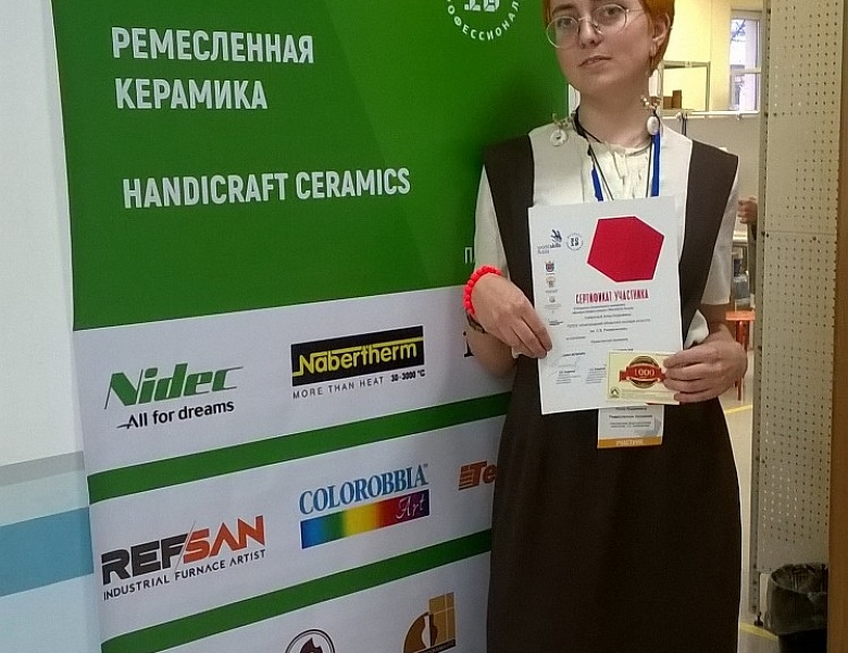 IV Открытый региональный чемпионат "Молодые профессионалы" (WorldSkills Russia) по компетенции Ремесленная керамика.