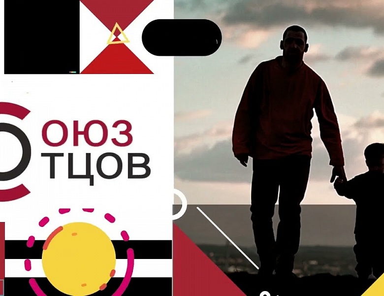 Стартовал прием заявок на Национальную премию «ОТЦОВСКОЕ ПРИЗНАНИЕ» Премия для представителей творческой индустрии