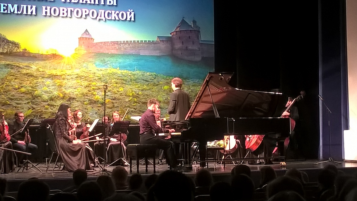 "Таланты Земли Новгородской"