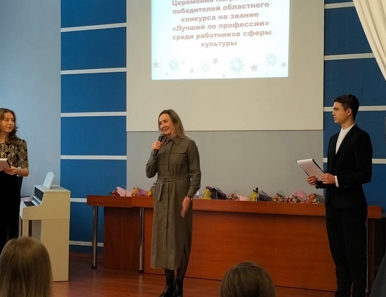 Подведены итоги конкурса на звание «Лучший по профессии» среди работников сферы культуры