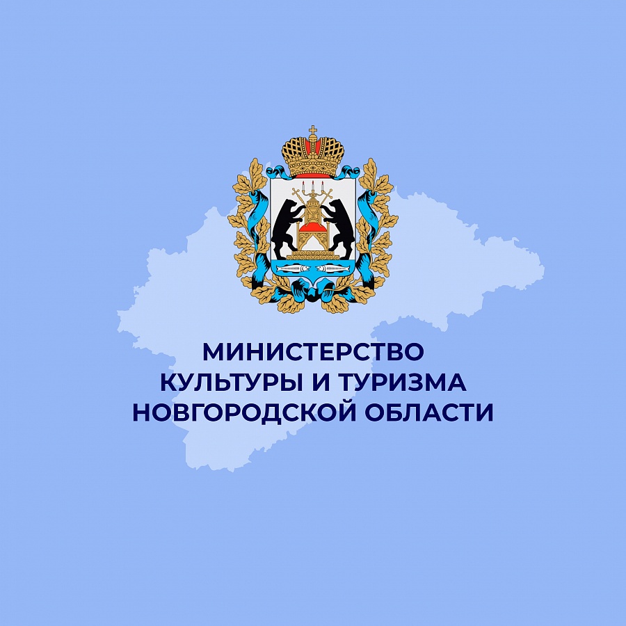 Подведены итоги конкурса  на предоставление стипендий учащимся детских школ искусств  и Новгородского областного колледжа искусств им. С.В. Рахманинова  в 2025/2026 учебном году