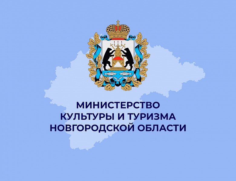 Подведены итоги конкурса  на предоставление стипендий учащимся детских школ искусств  и Новгородского областного колледжа искусств им. С.В. Рахманинова  в 2025/2026 учебном году