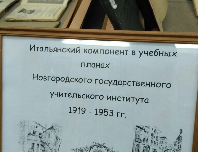 Семинар «Библиотека как научно-образовательный ресурс»