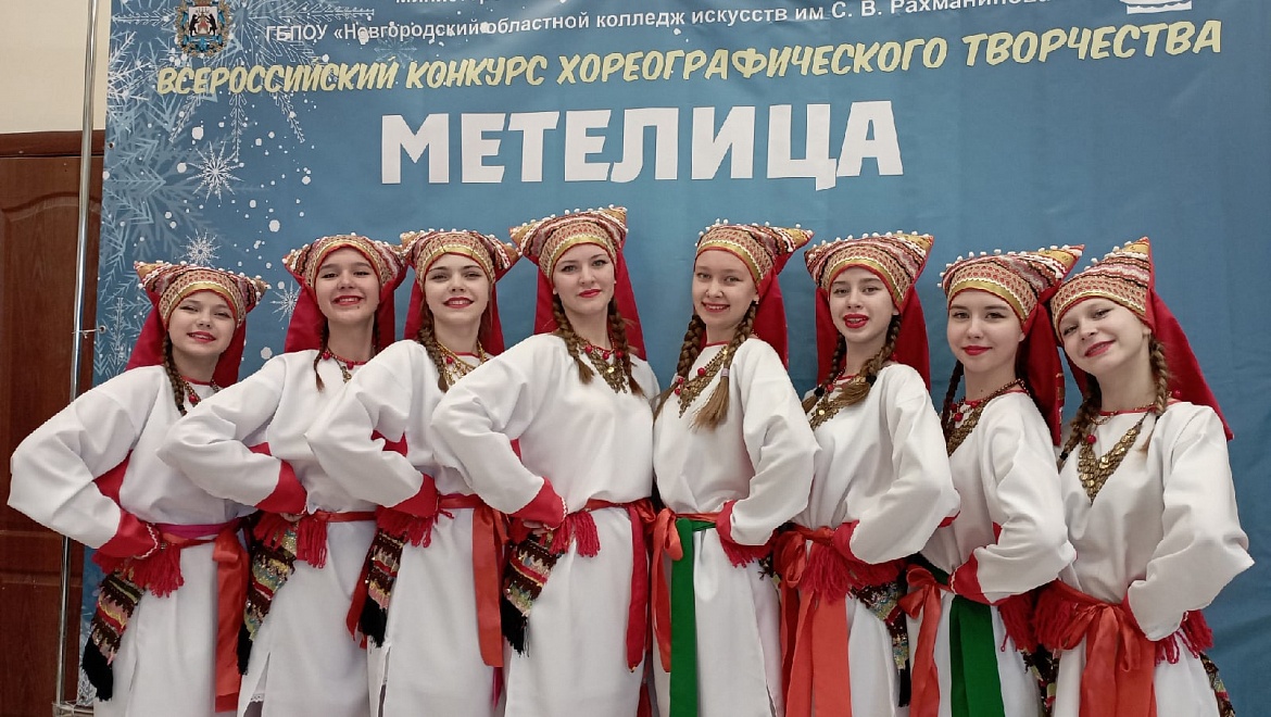 Подведены итоги Всероссийского конкурса хореографического творчества «Метелица»
