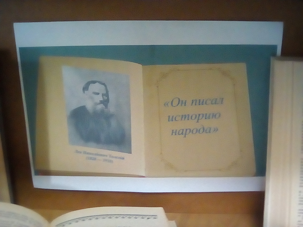 "Он писал историю народа" 