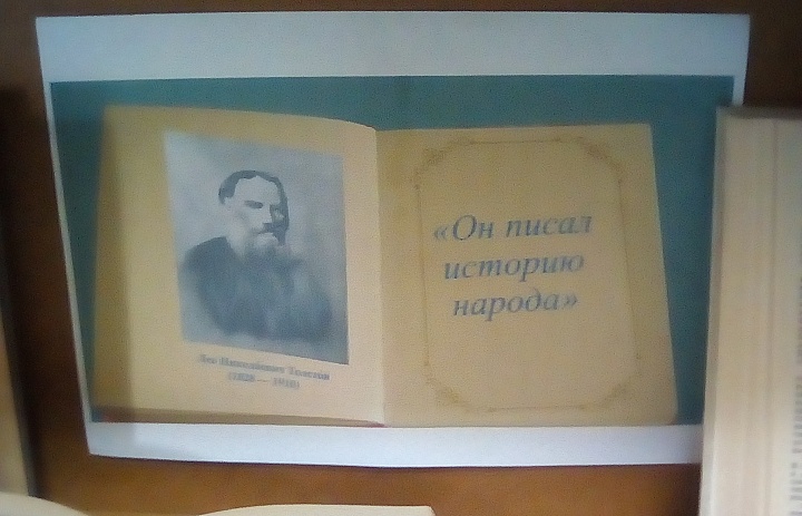 "Он писал историю народа" 