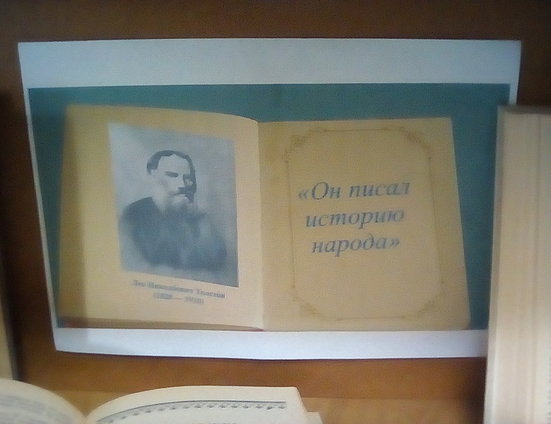 "Он писал историю народа" 