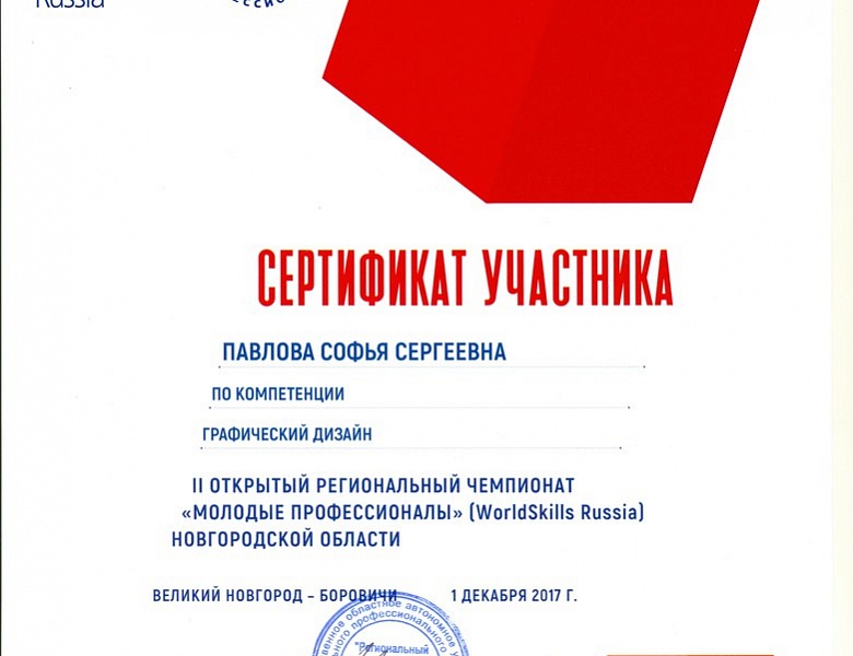 WorldSkills