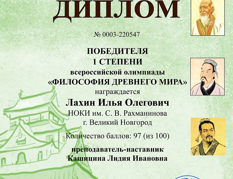 «Основы философии»