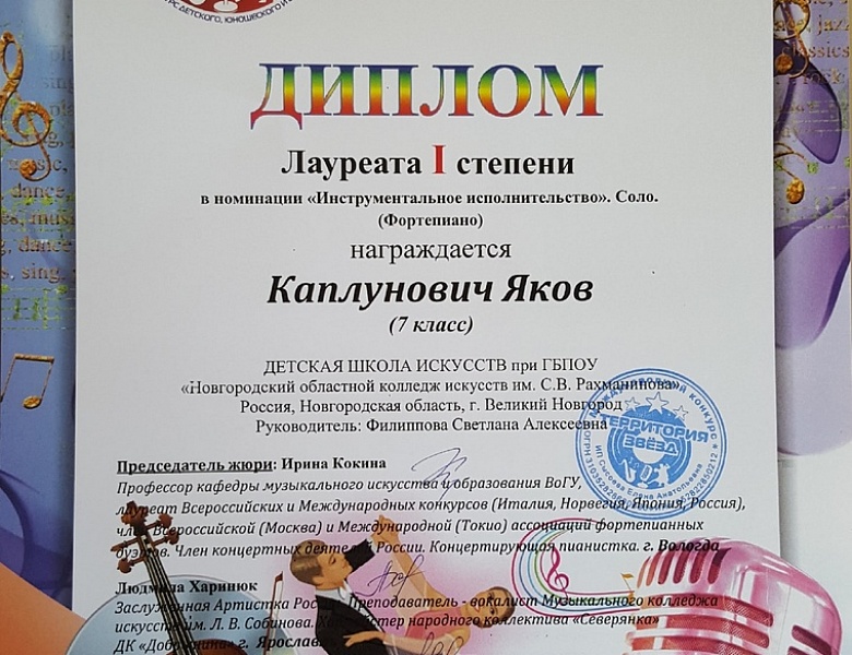 В апреле 2020 г. учащиеся музыкального отделения Детской школы искусств