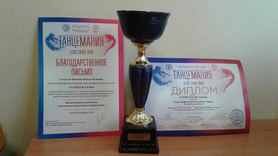 "Танцемания"