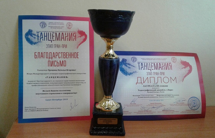"Танцемания"