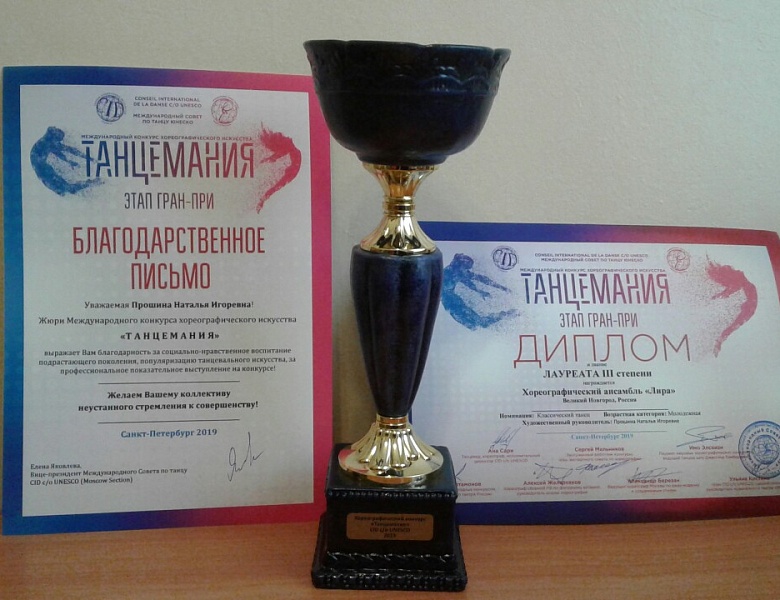 "Танцемания"