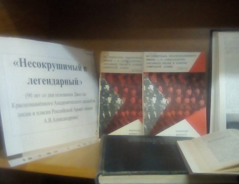 Выставка «Несокрушимый и легендарный»