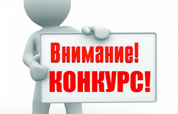 Фотоконкурс