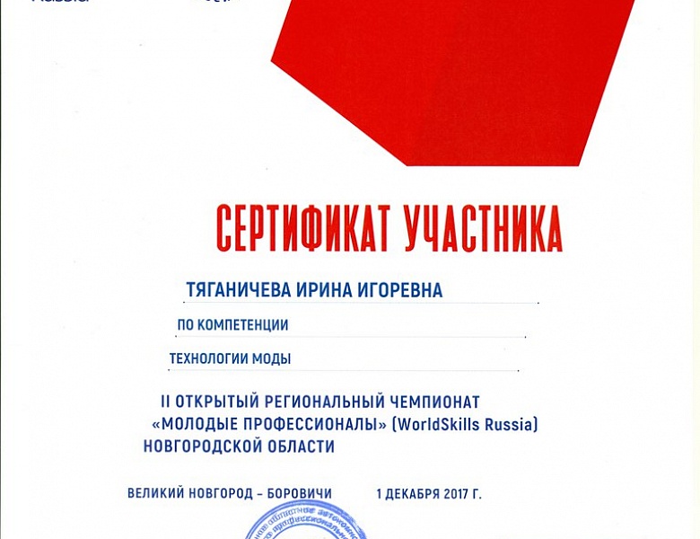 WorldSkills