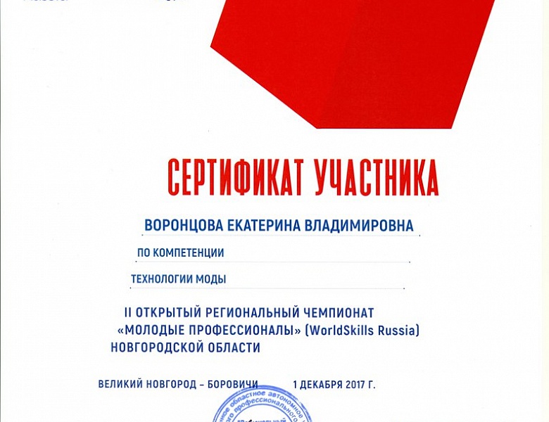 WorldSkills