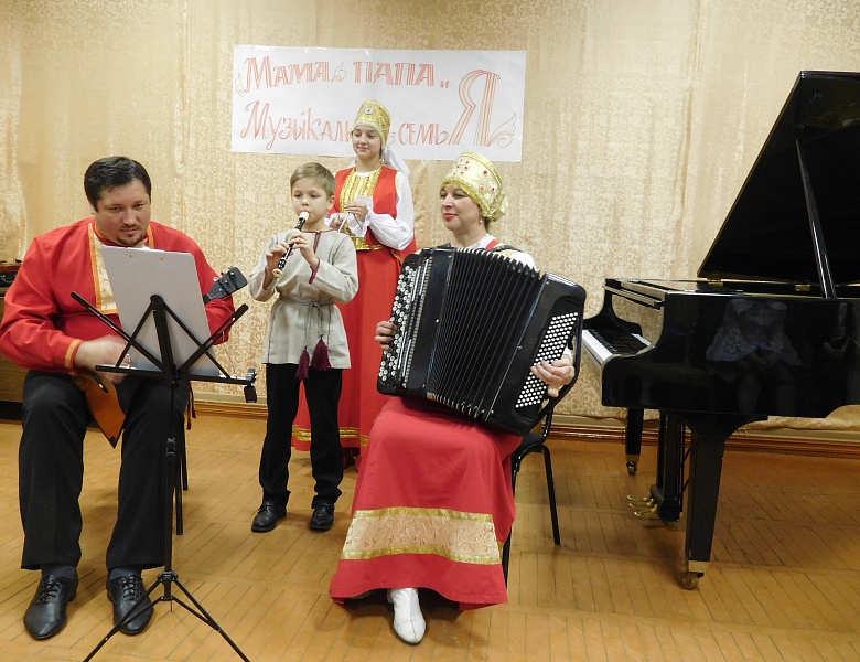 Концерт «Мама, папа, я – музыкальная семья»