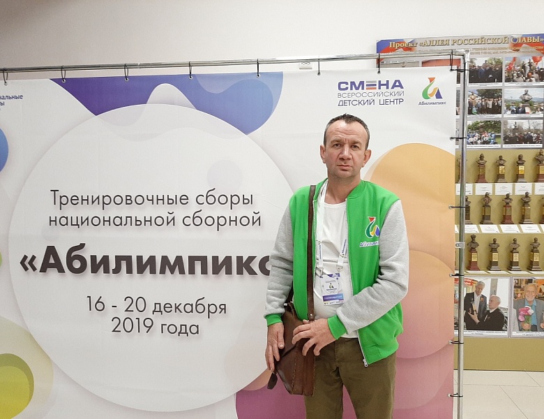  С 16 по 21 декабря на базе Всероссийского детского центра "Смена" г. Анапа состоялся тренировочный сбор национальной сборной "Абилимпикс"