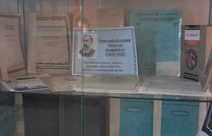 "Краски музыки в палитре литературы"