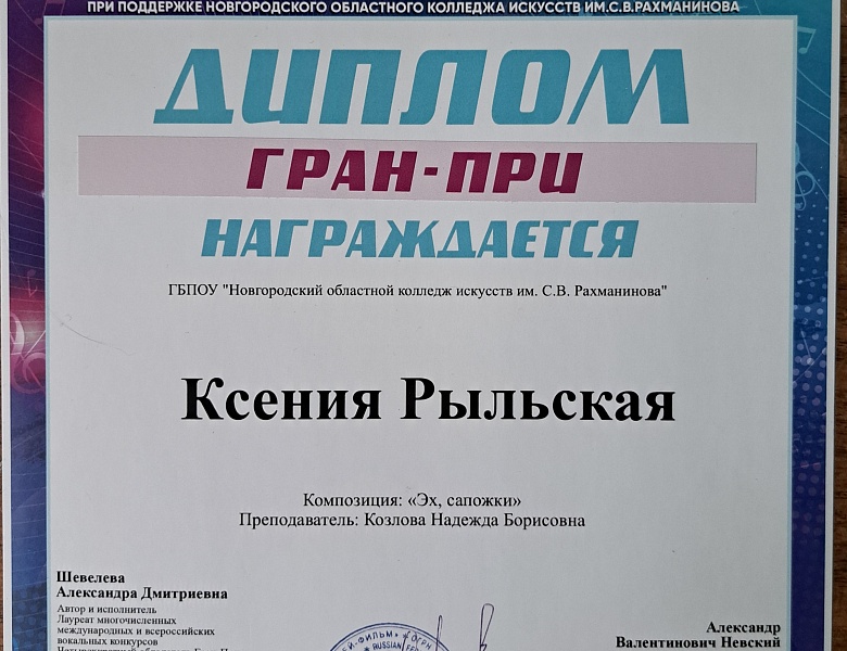 Подведены итоги Всероссийского конкурса-премии «Лучшие танцоры года 2024» и международного вокального конкурса-премии TOP MUSIC