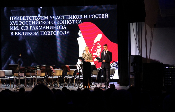 Открытие XVI Всероссийского конкурса имени С.В. Рахманинова среди студентов музыкальных колледжей и колледжей искусств, посвященного 150-летию со дня рождения С.В. Рахманинова