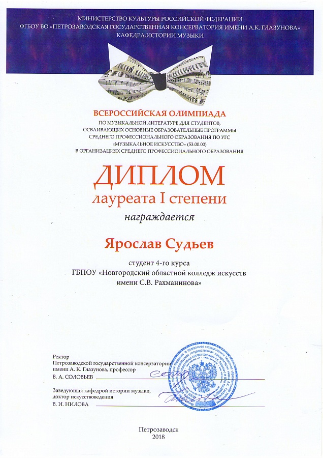 Поздравляем с победой!