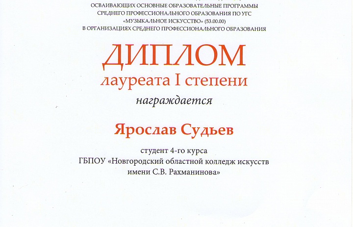 Поздравляем с победой!