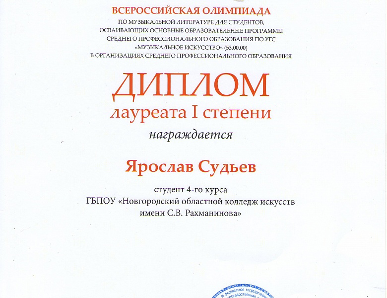 Поздравляем с победой!