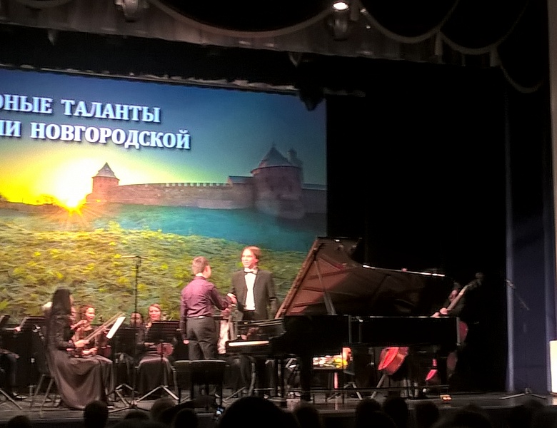"Таланты Земли Новгородской"