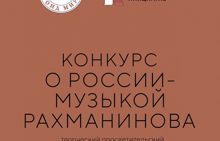 II открытый областной конкурс юных пианистов-учащихся фортепианных отделений ДМШ и ДШИ
