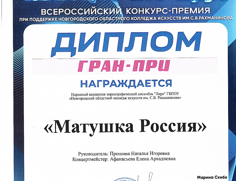Подведены итоги Всероссийского конкурса-премии «Лучшие танцоры года 2024» и международного вокального конкурса-премии TOP MUSIC