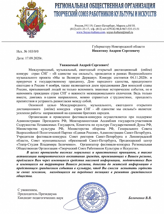 "В единстве мы сильны"