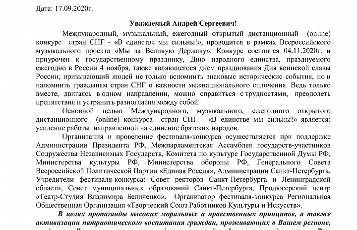 "В единстве мы сильны"