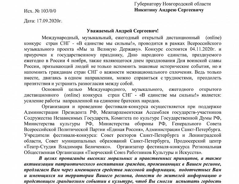 "В единстве мы сильны"