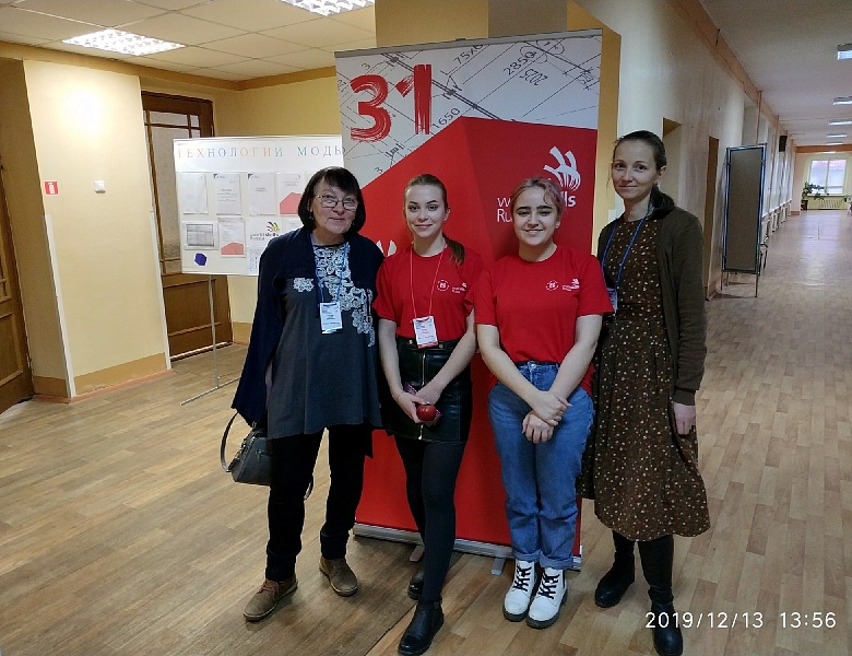 Поздравляем всех участников IV открытого регионального чемпионата Новгородской области "Молодые профессионалы"